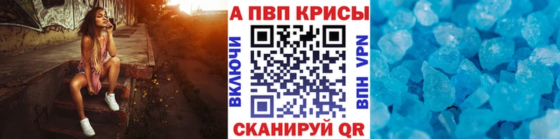 A-PVP кристаллы сколько стоит Данилов