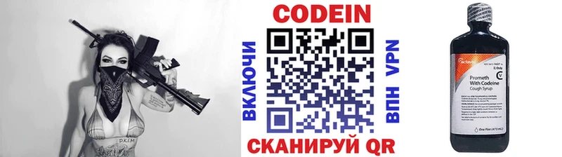 блэк спрут вход  Данилов  Кодеин Purple Drank 