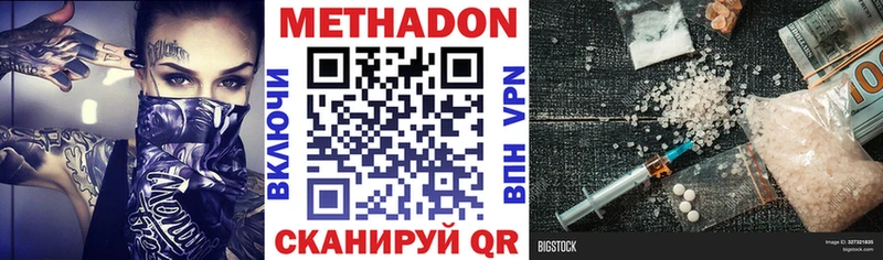 даркнет сайт  Данилов  Метадон кристалл 