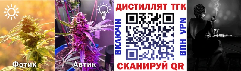 Дистиллят ТГК вейп с тгк Данилов